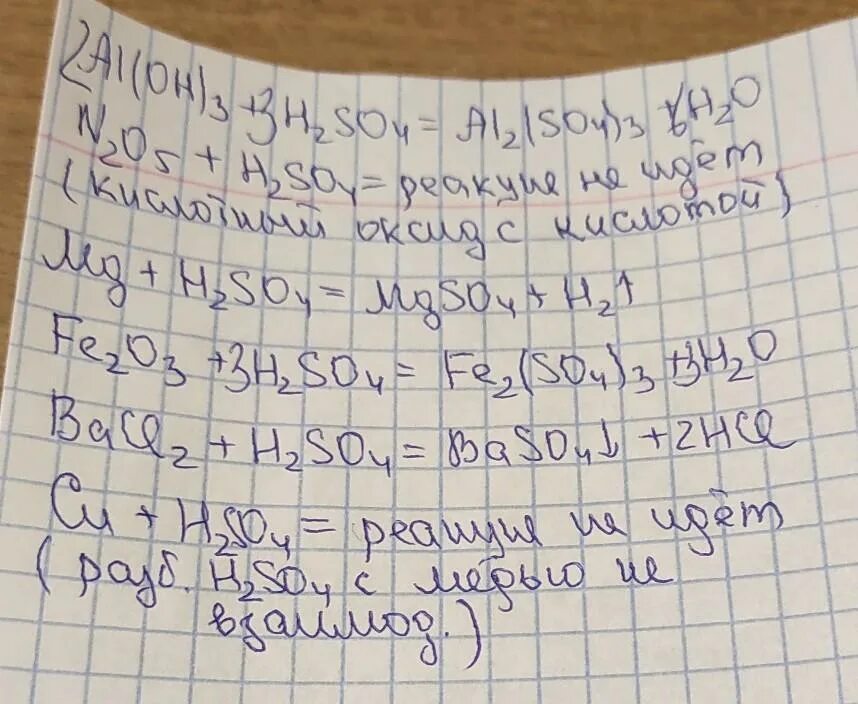 Даны вещества фосфор оксид бария раствор. Оксид железа 3 плюс магний. магний и оксид бария. оксид алюминия и оксид бария. гидроксид бария и оксид алюминия.