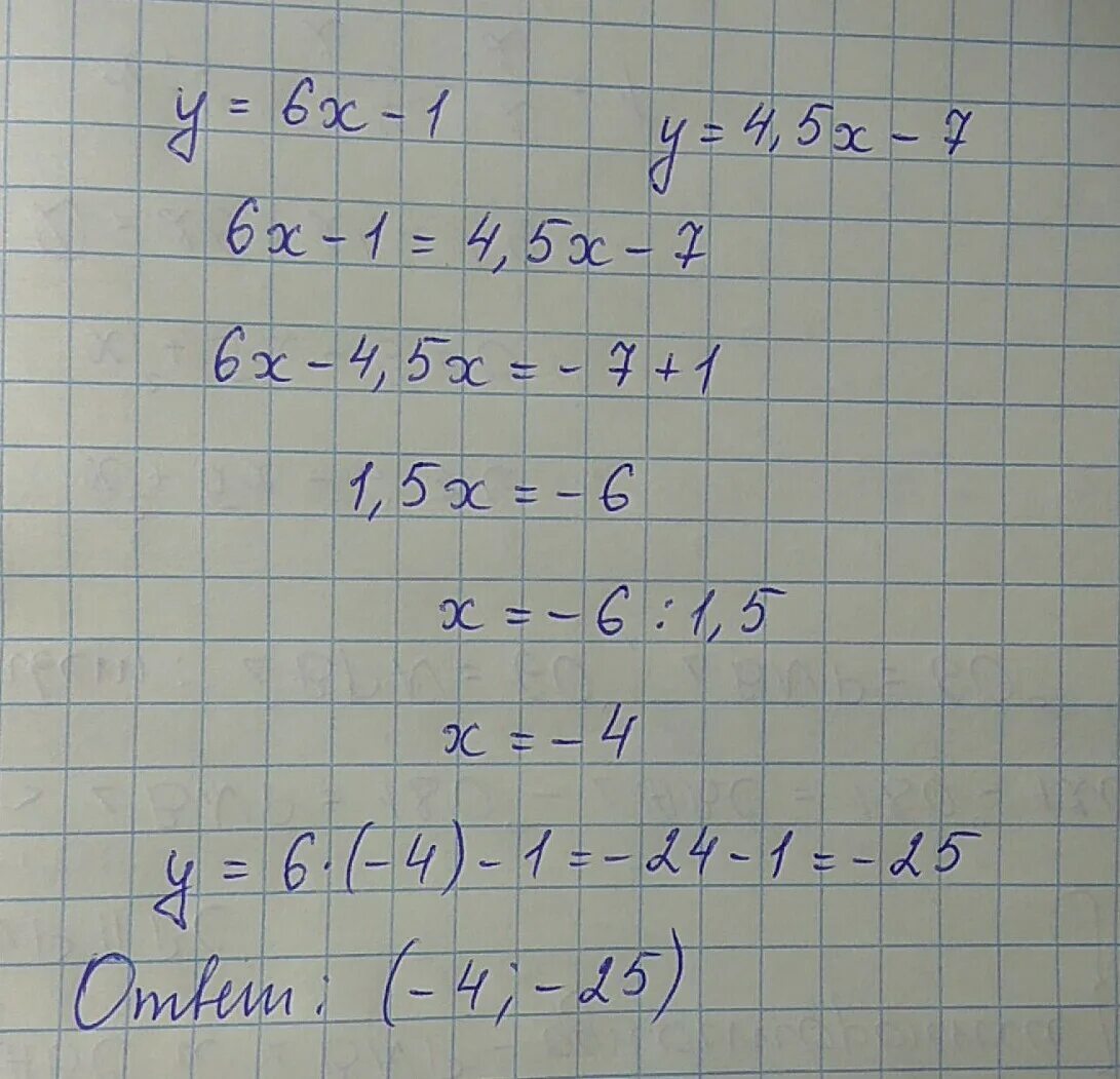 5 25 решение. 4.25. Решение. Решить -25-+15. (X+8)+12=25 решение. Х+10=25 решение.