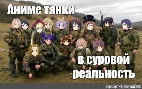 Тянка мем