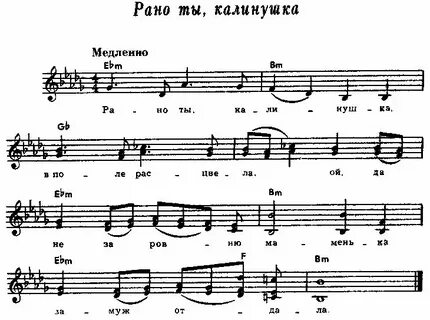 Песня рано на ивана
