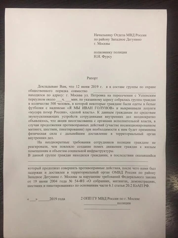 рапорт о применении огнестрельного оружия. рапорт о применении специальных средств. рапорт о применении огнестрельного оружия сотрудником полиции. рапорт по применению огнестрельного оружия. рапорт по применению огнестрельного оружия.