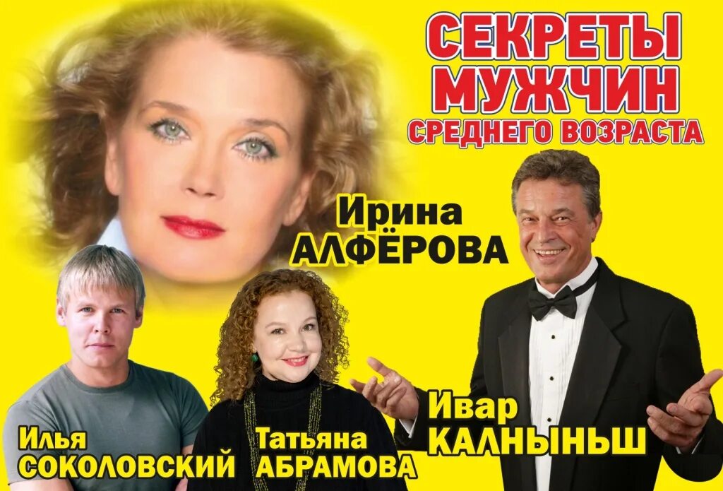 Секрет афиша. Закрытый рот. Как влюбить в себя кого угодно. Аватар для мужчин. Плохой муж картинки.