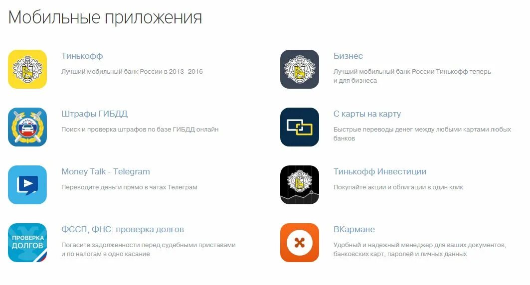 Приложение тинькофф 2025. Тинькофф приложение главный экран. тинькофф бизнес приложение. мобильный банк тинькофф личный кабинет. тинькофф личный кабинет мобильная версия.