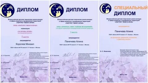 Всероссийский творческий конкурс 2023