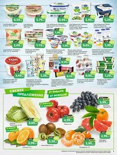 Акции вкус вилла