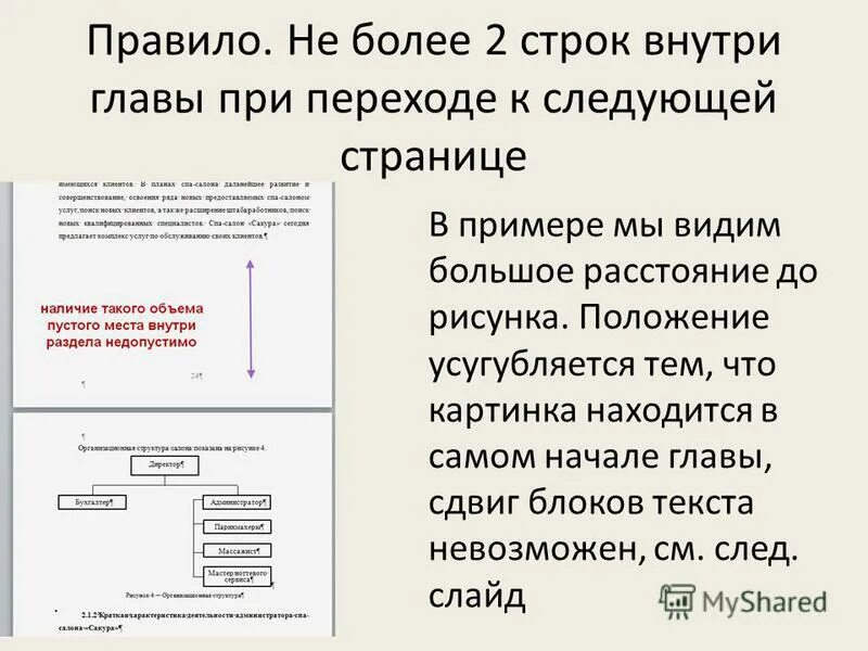 Перенос текста в одной ячейке в excel. Как перейти на следующую строку. Знаки ввода вывода. Как сделать абзацный отступ в html. Перенести текст в эксель в строке.