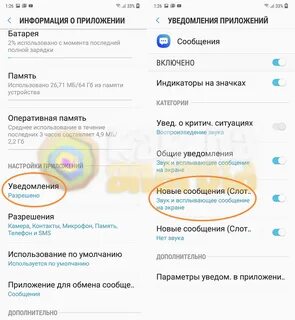 Как поставить музыка на уведомление