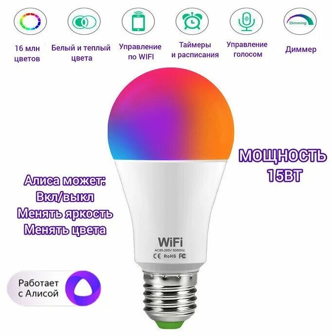Умная лампочка режим. Лампочки и светильники умного дома. Умная лампа. Умная лампочка режим. Умная лампочка режим.