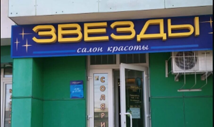 парикмахерская новосибирск ленинский район. True барбершоп новосибирск. барбершоп железнодорожный. нина фокс салон красоты. салон красоты новосибирск ленинский.