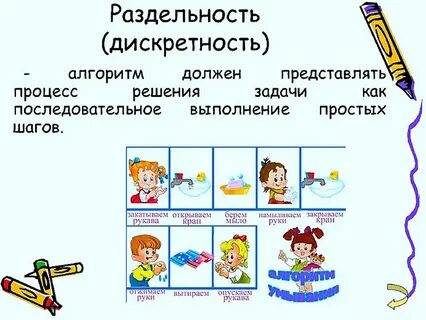 1 дискретность