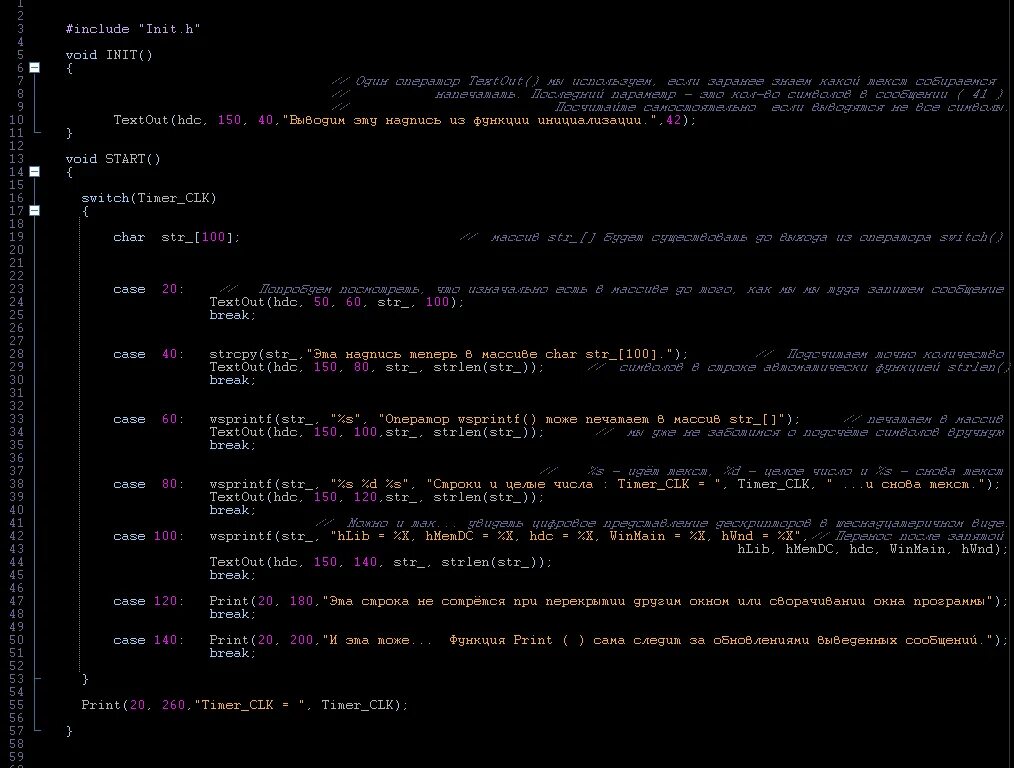 Post init. Функция void c++. init программирование. что выводит функция void c++. функция воид.