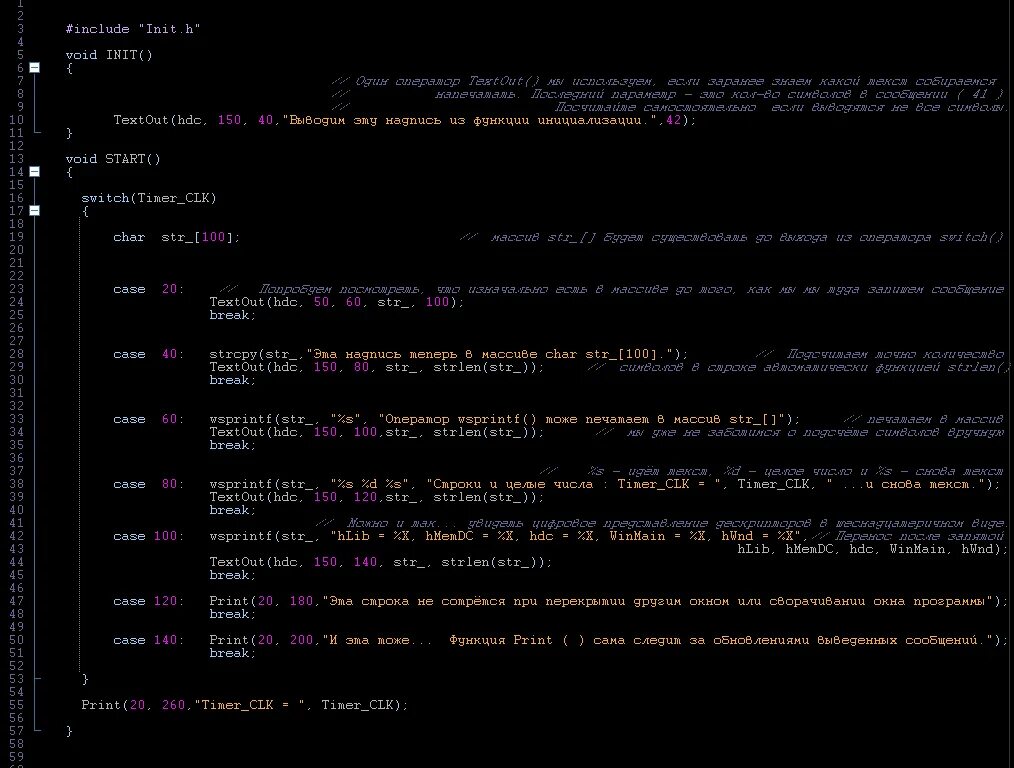 Init method. Функция Void c++. Init программирование. Textout c++ пример. Что выводит функция Void c++.