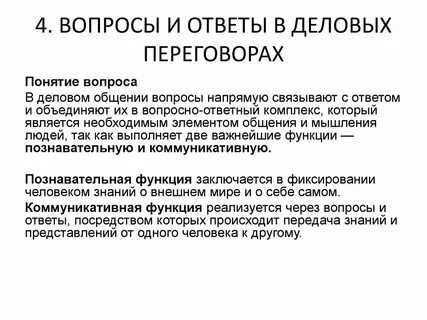Как ответить на вопрос чем открыть