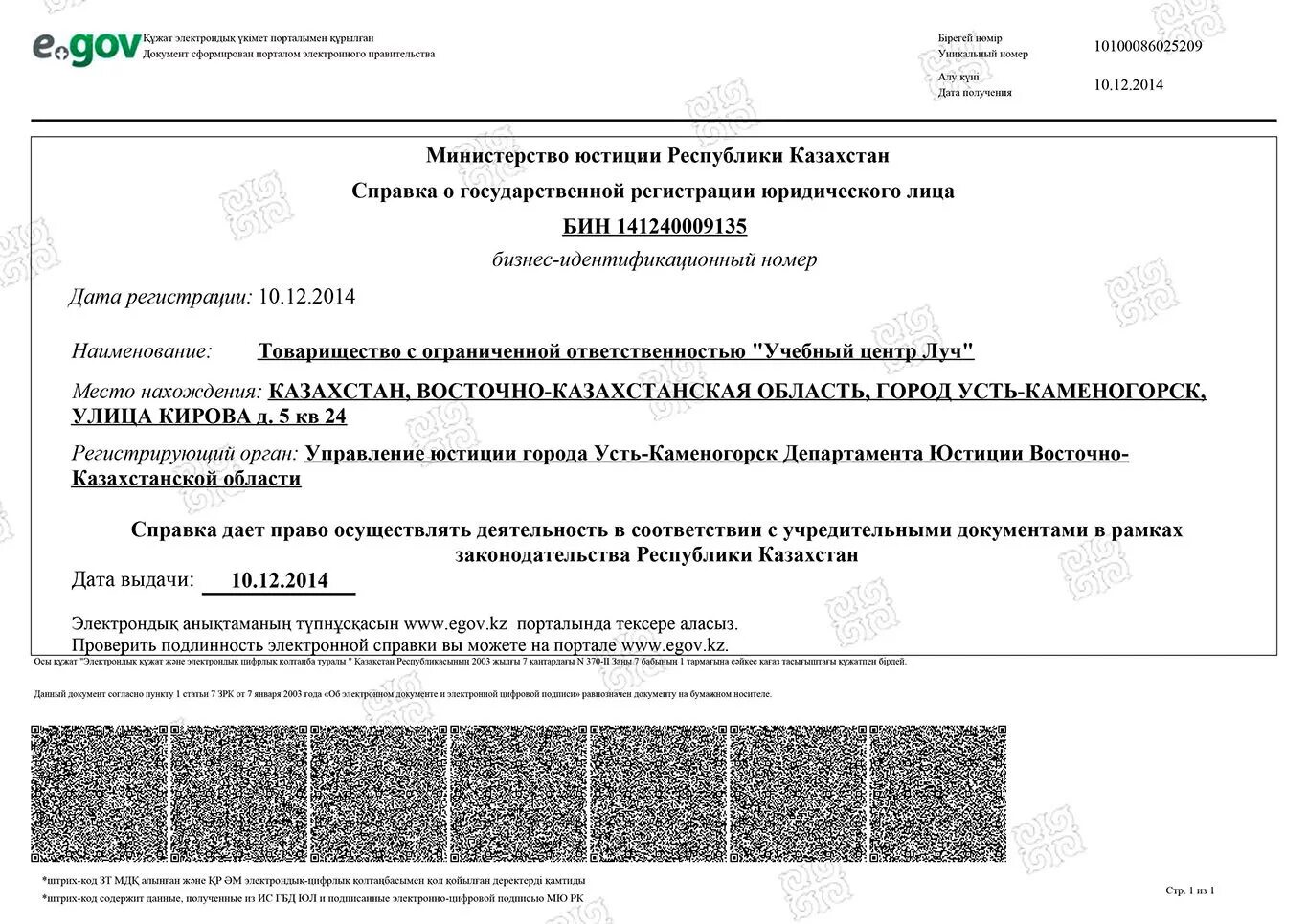 Конструктор справки