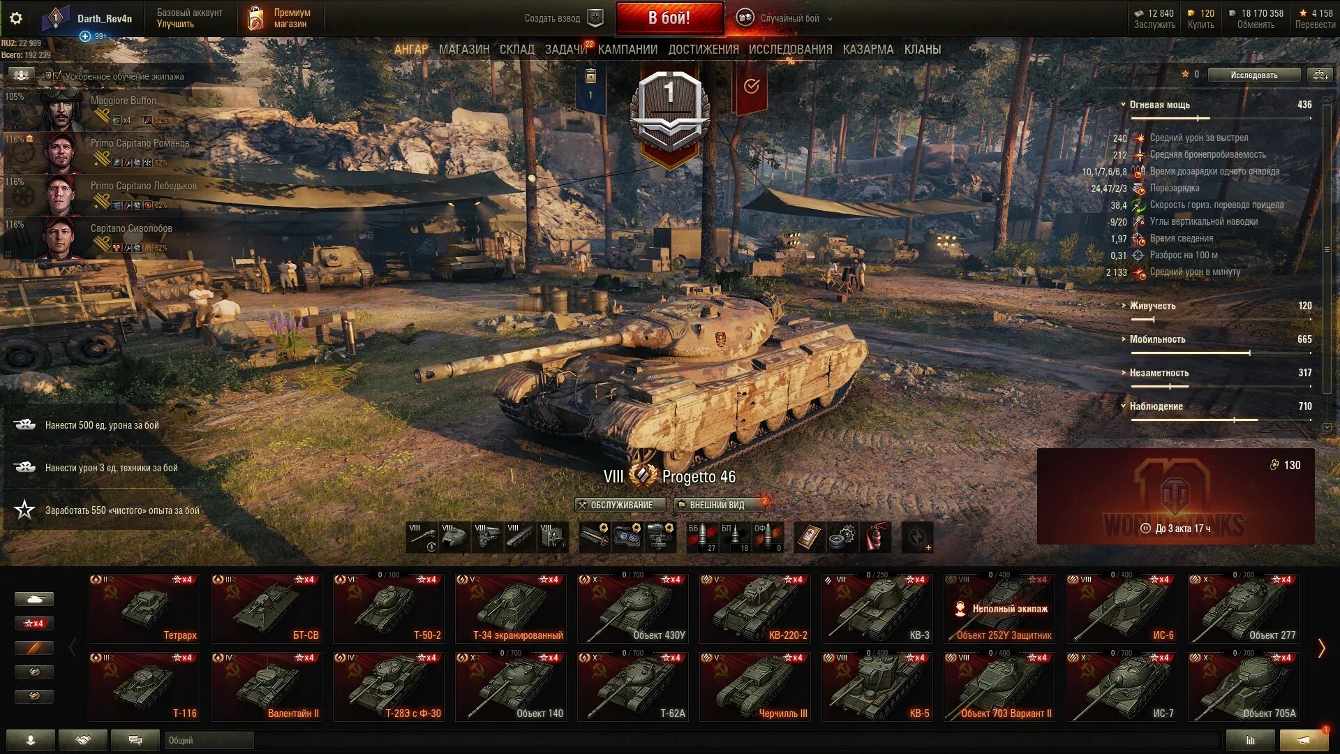 Премиум аккаунт World of Tanks. Магазин WOT. Су 19 танк. Танк топ. Забыл почту от танков