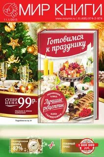Мир книги каталог