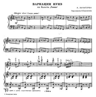 Нотный архив пикулина