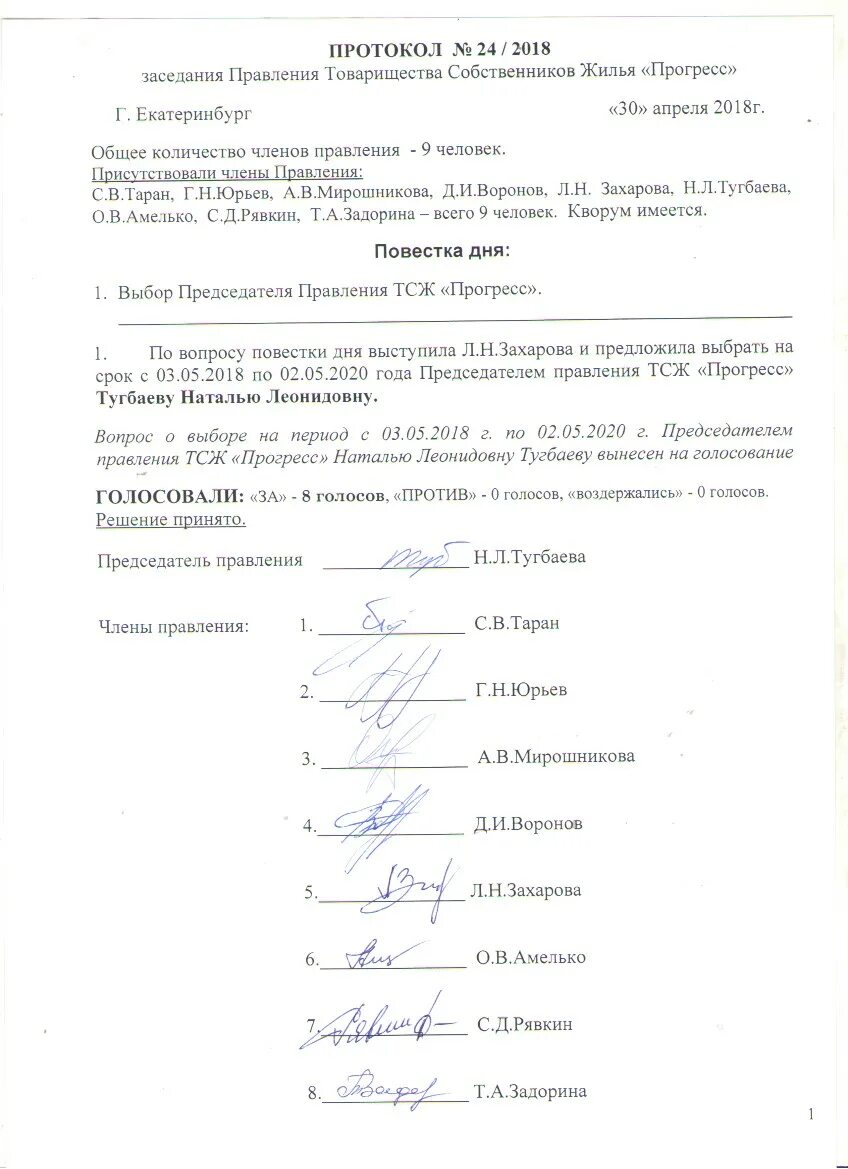 Латвийская 37 улица екатеринбург. Тсж прогресс махачкала. Тсж прогресс саратов фото. Тсж дружба. Строителей 25 йошкар-ола.