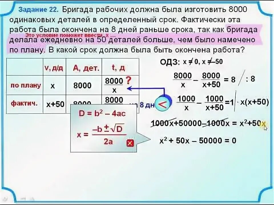 Задачи на бригады. Задачи про бригады рабочих. Рабочая должен изготовить. Бригада должна была изготовить определенное. Двое рабочих заработали