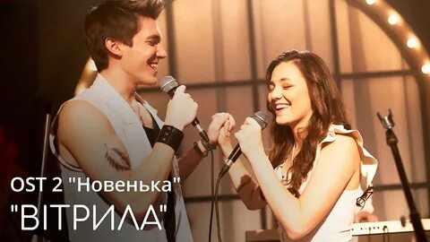 Песня новенькой подводкой я