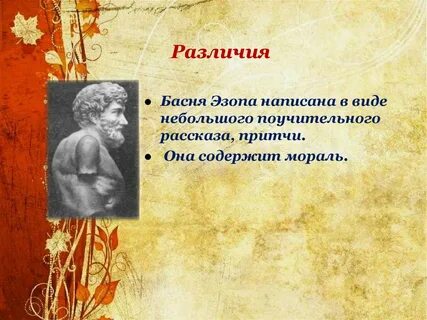 Эзопов язык это простыми