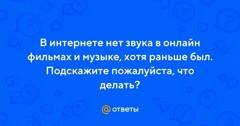 Хотя раньше