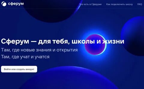 Как добавить группу в сферуме