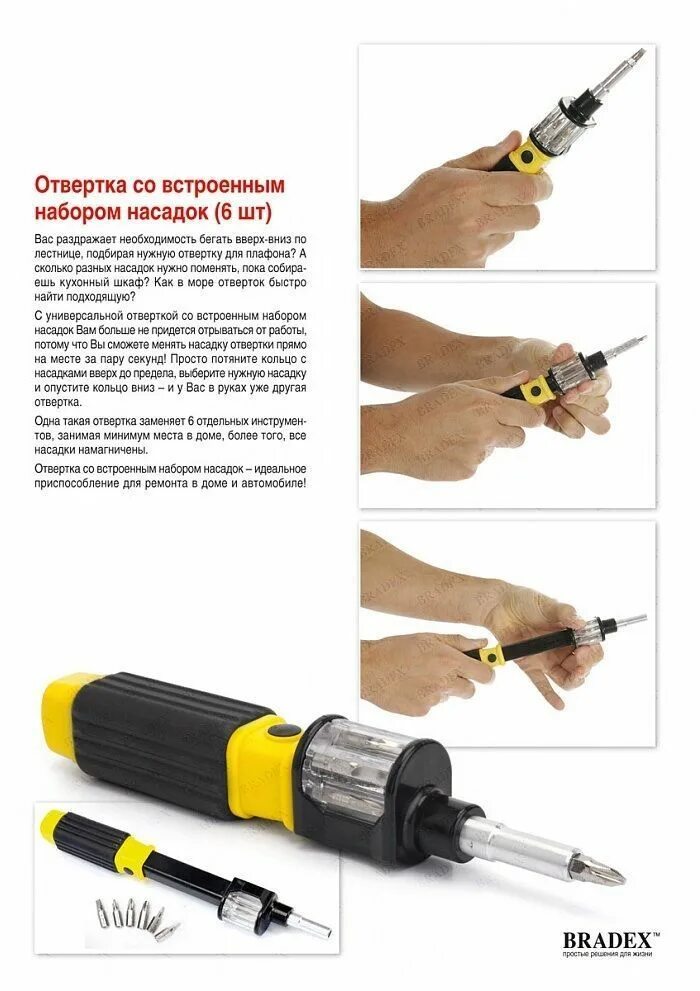 Как пользоваться отверткой