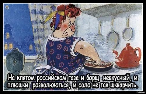 Я сижу на кухне хаваю борщ