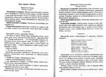 Конспекты занятий д колдиной