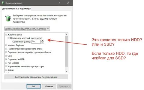 Как отключить жесткий диск