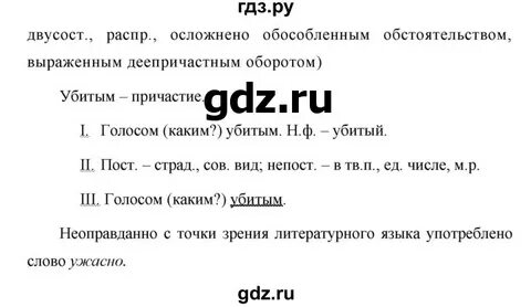 Ладыженская упражнение 222