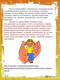 Алалия задания для детей