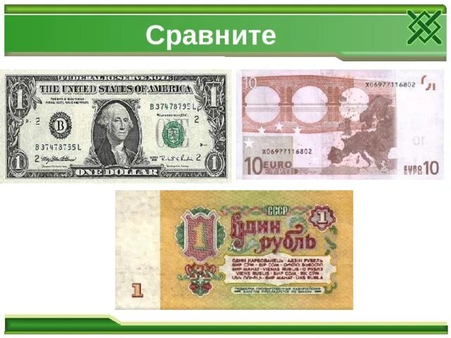 ОМ 3кл что такое деньги 14.04