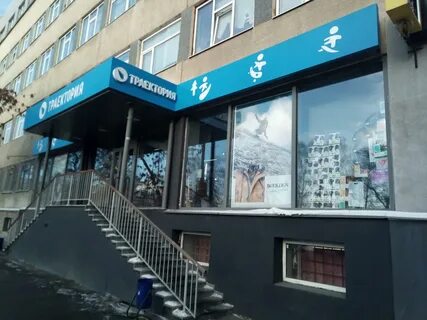 Траектория екатеринбург