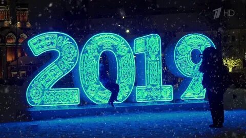 Новогодняя ночь 2018