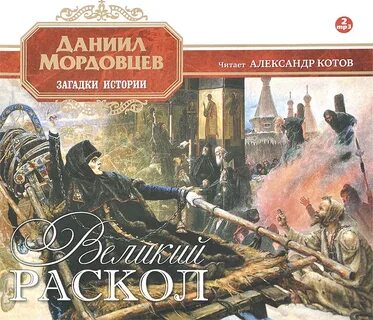 Аудиокниги великие