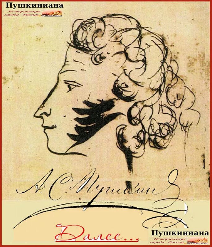 Как изобразить пушкина. А. с. пушкин. автопортрет. 1829 г.. автопортрет пушкина пером.