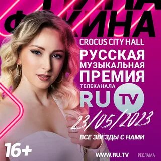 Запись премии муз тв 2024