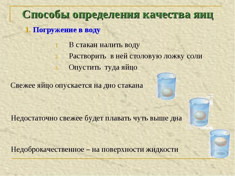 Определение качества яиц. Способы определения качества яиц. Способы проверки качества яиц. Определение качества яиц куриных.