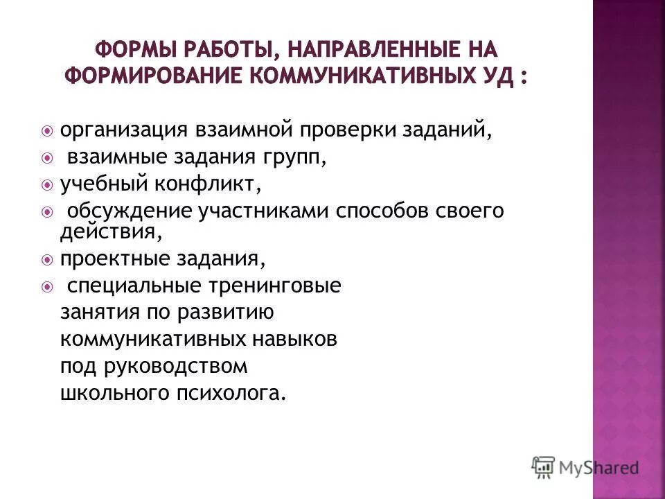 со специальным заданием. понятие и задачи основ следственной деятельности. методологические основы криминалистики. к специальным задачам криминалистики относятся. понятие о сложном нарушении развития.