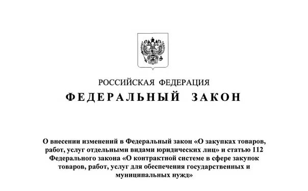 Закон о ратификации соглашения. Ратификация закона. Ратификация это. Ратификации.