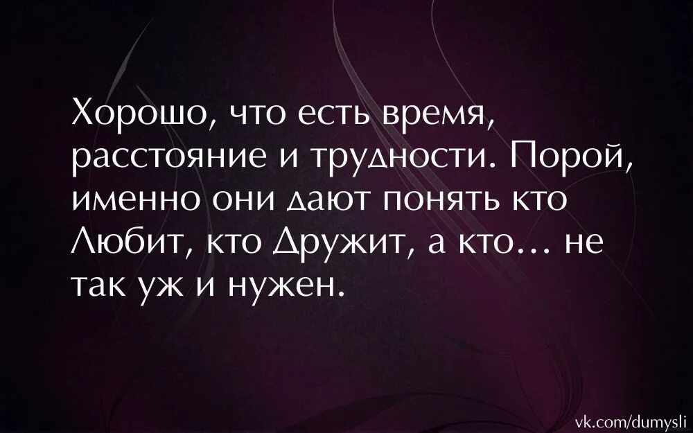 Поскольку именно в это время. Хорошо что есть время расстояние и трудности. Хорошо чит есть трудности. Хорошо что есть время расстояние и трудности именно. Хорошо что есть трудности расстояние.