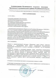 Постановление 29 99