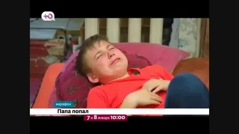 Папа попали