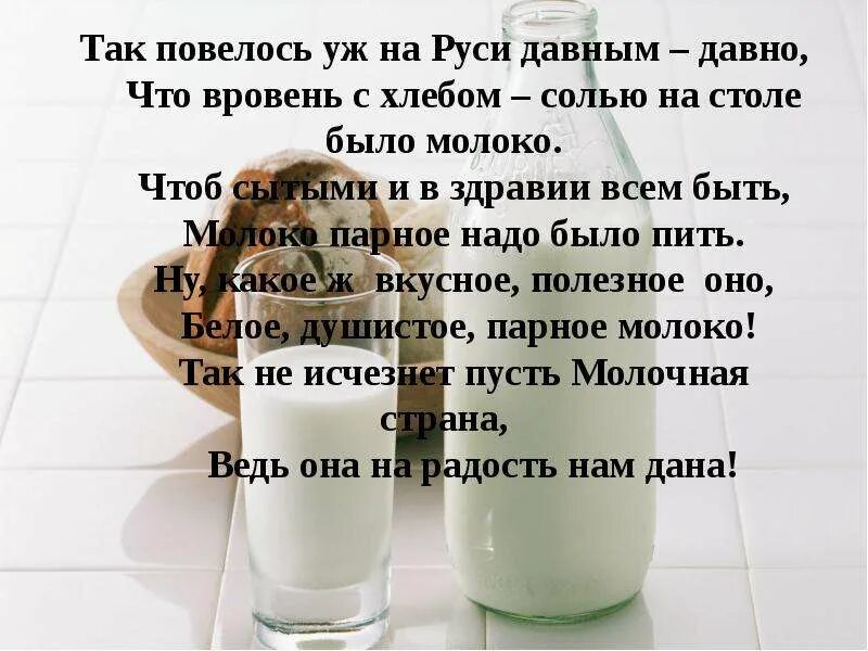 Что нужно есть чтобы было молоко. Что нужно кушать чтобы молоко. что надо кушать чтобы было молоко. что есть с молоком надо?. что нужно есть чтобы было больше грудного молока.