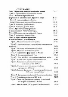 Практические задания по истории беларуси 9