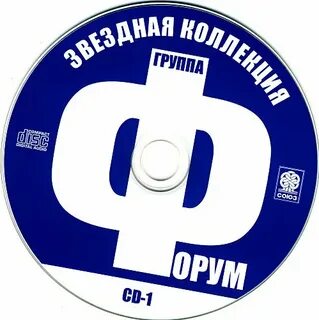 Отдельными форум