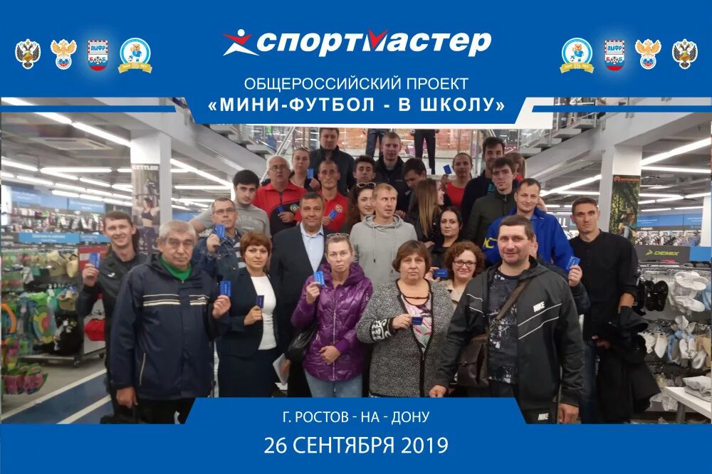 Мегамаг магазины ростов на дону пойменная 1. Мастер спорт в ростове на дону. Мастер спорт в ростове на дону. Соревнования в ростове на дону 2023. Дворец спорта ростов-на-дону 2024.