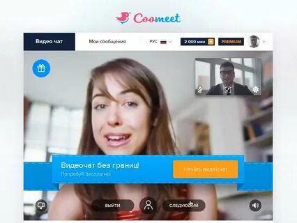 Coomeet как получить премиум